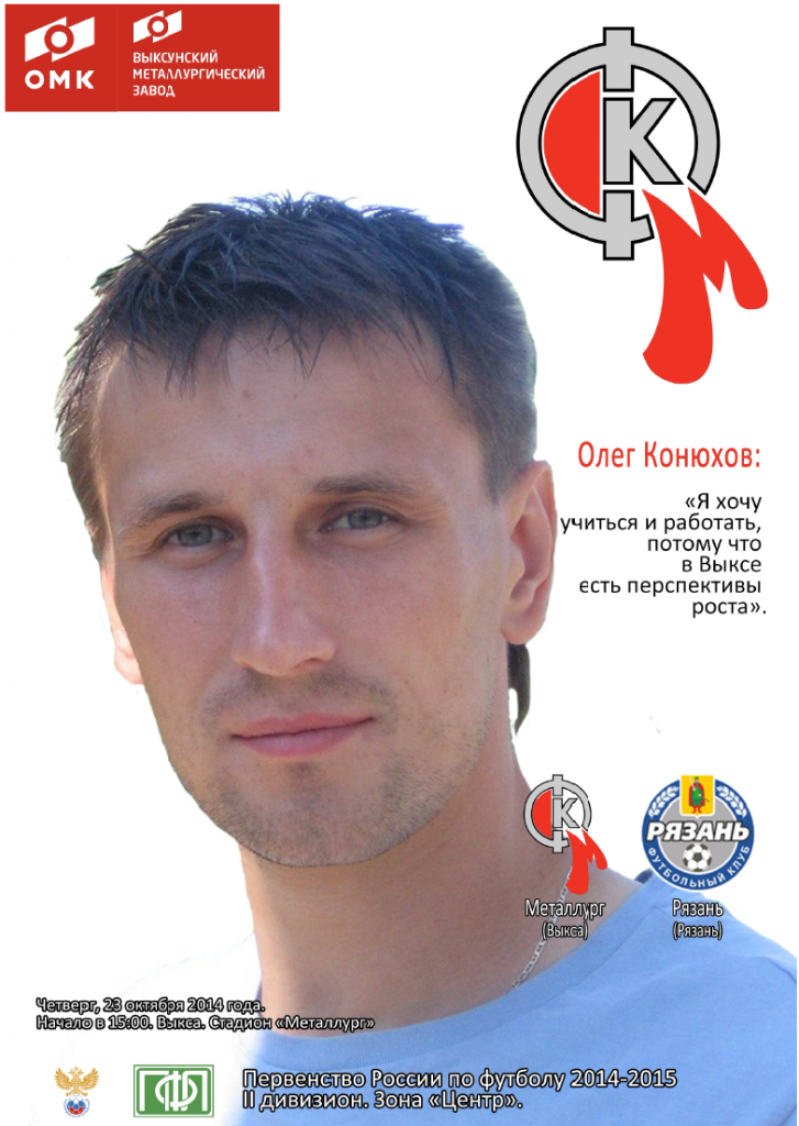 Олег Конюхов обложка